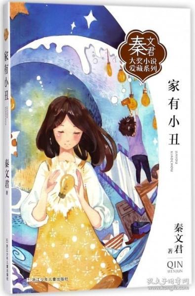 战场女武神4